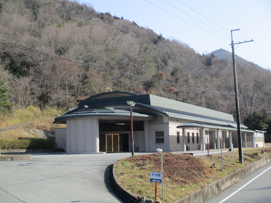 市川斎場